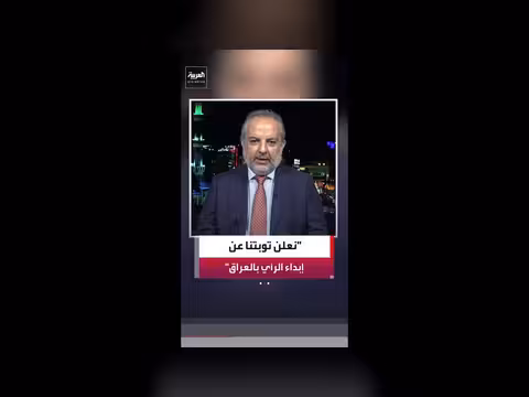 حرية التعبير في العراق قضية شائكة
