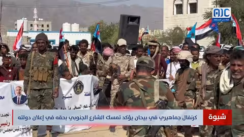 شبوة: كرنفال في بيحان للتأكيد على حق الجنوب في إعلان دولته