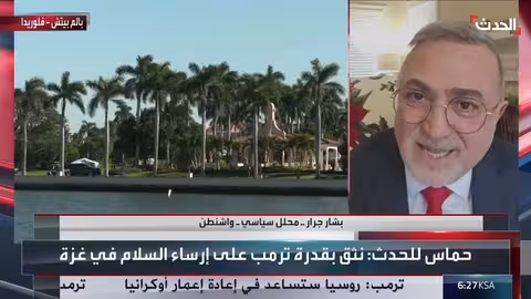 ترامب وفلسطين: ملف أساسي للحفاظ على صورته كصانع سلام