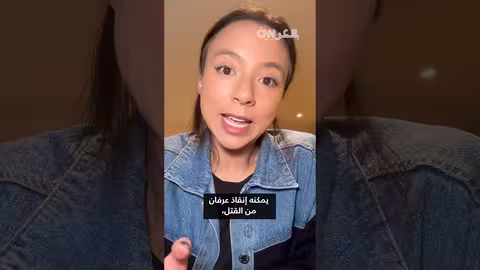 إيران: متظاهر يواجه الإعدام وقريبة توجه رسالة لترامب