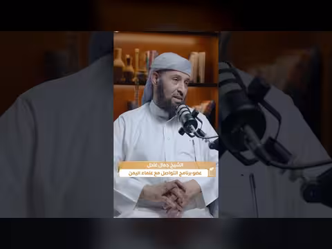 الشيخ جمال غندل: الحوثيون يحولون مركز الإمام علي في جبلة إلى ثكنة عسكرية