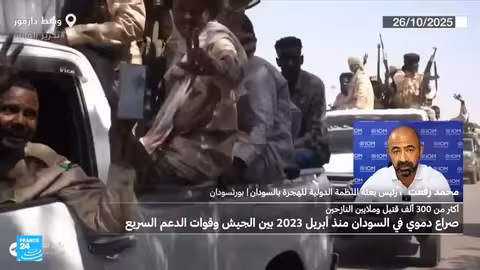 المنظمة الدولية للهجرة تحذر من كارثة إنسانية في السودان