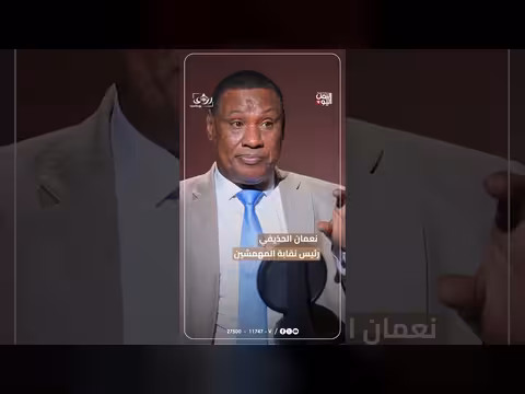 أسرار العزل النفسي والمكاني في اليمن