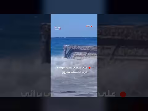 صندوق حديدي مجهول يقذفه الأمواج على شواطئ مصر