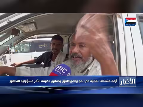 أزمة مشتقات نفطية في لحج