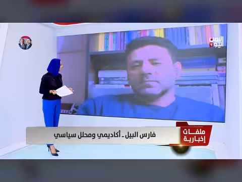 فارس البيل: إيران لا تسعى لاستخدام الحوثي