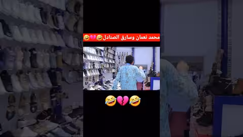 محمد نعمان وسارق الصنادل