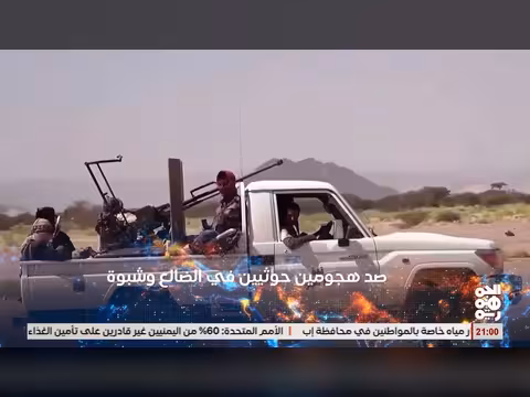 صد هجومين خوثيين في الضالع وشبوة