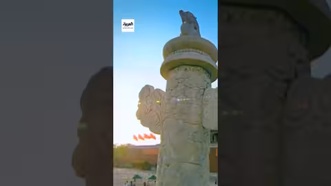 الغرب يعيد ترتيب تحالفاته الاقتصادية نحو الصين