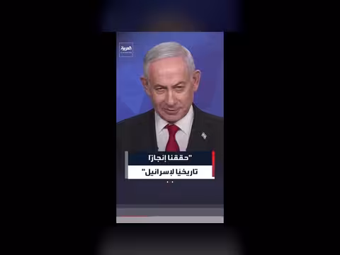 نتنياهو: إنجاز تاريخي لإسرائيل مع لبنان
