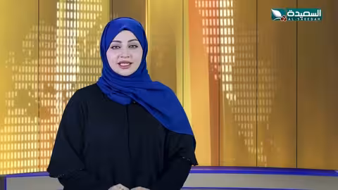 صدى الأسبوع مع علياء علي | تقارير اجتماعية متنوعة