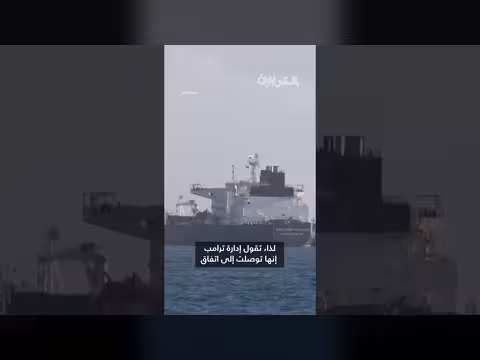 روسيا تدعم كوبا بناقلة نفط رغم الضغوط الأمريكية