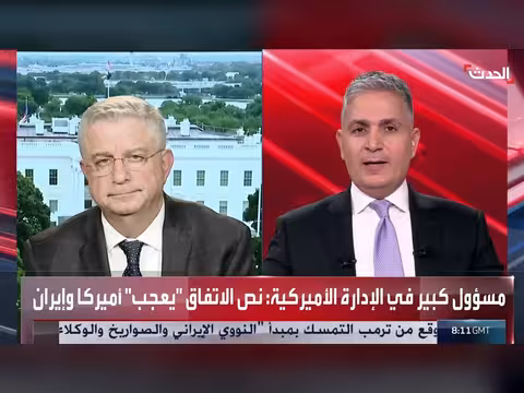 تفاصيل مذكرة التفاهم بين واشنطن وطهران
