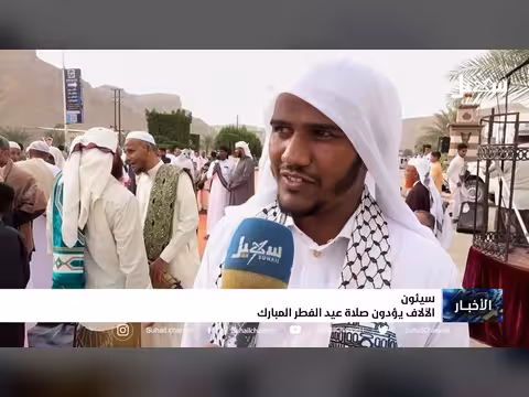 آلاف المصلين يؤدون صلاة عيد الفطر في سيئون