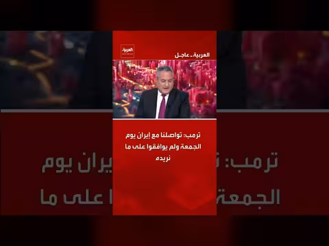 ترمب: إيران رفضت العرض الأمريكي