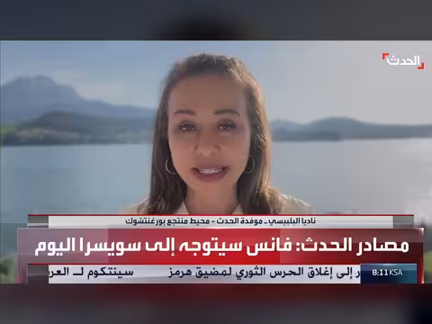 فانس وقاليباف إلى سويسرا للمفاوضات