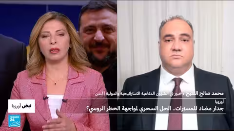 الاتحاد الأوروبي يبني جدار مسيرات لمواجهة التهديد الروسي