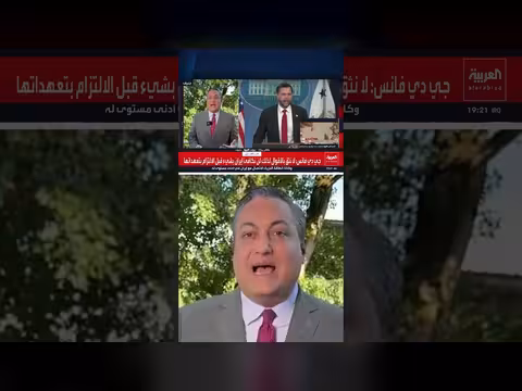 بدء مباحثات تقنية بين الولايات المتحدة وإيران