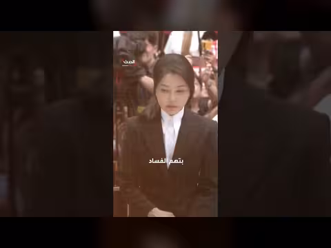 وفاة غامضة لقاضٍ كوري جنوبي