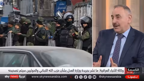 العراق يراجع إدراج حزب الله والحوثيين في قوائم الإرهاب