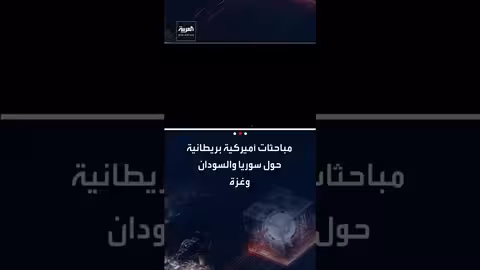 روبيو وكوبر تبحثان التعاون بشأن سوريا والسودان وغزة