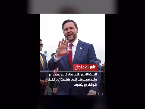 باكستان تؤكد التزامها بالوساطة بين إيران والسعودية