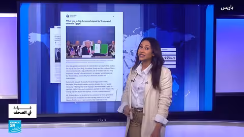 تطورات سياسية وأمنية: فرنسا، غزة، والتحالفات الإقليمية