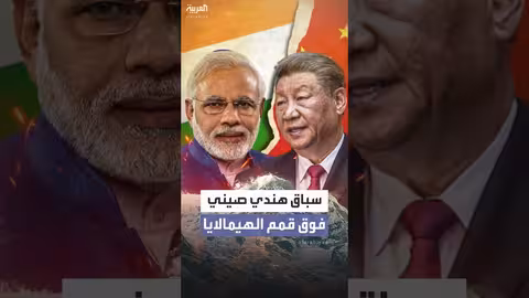 الهند تسرع بناء بنية تحتية في الهيمالايا وسط توترات مع الصين