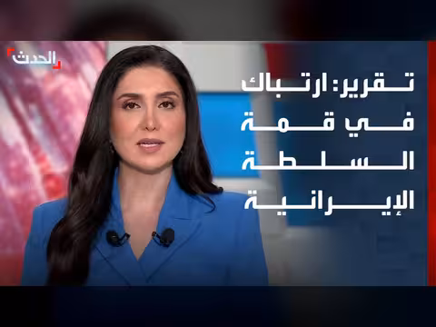 ارتباك في قمة السلطة الإيرانية