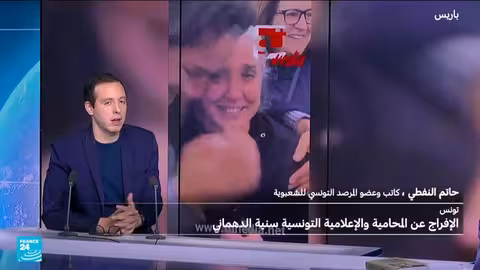 تونس: إفراج عن سنية الدهماني وسلسلة إفراجات أخرى..هل هي بداية انفراج؟