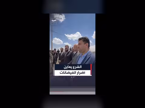 الرئيس السوري يعاين أضرار فيضان الفرات في دير الزور