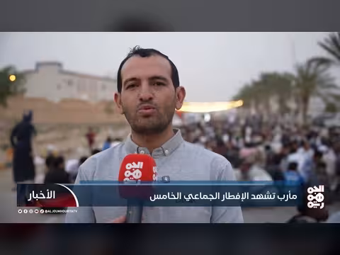 مأرب: إفطار جماعي خامس يعزز التلاحم اليمني رغم الحرب