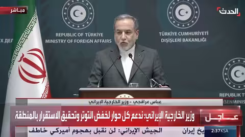 إيران: واشنطن يجب أن تتوقف عن التهديدات