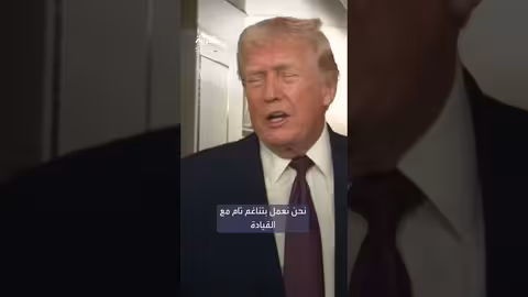 ترمب: منفتح على لقاء رئيسة فنزويلا المؤقتة