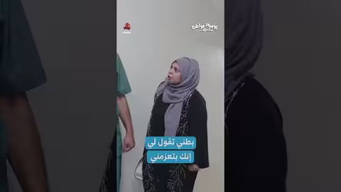 حوار يمني مرح بين زوجين وصديق