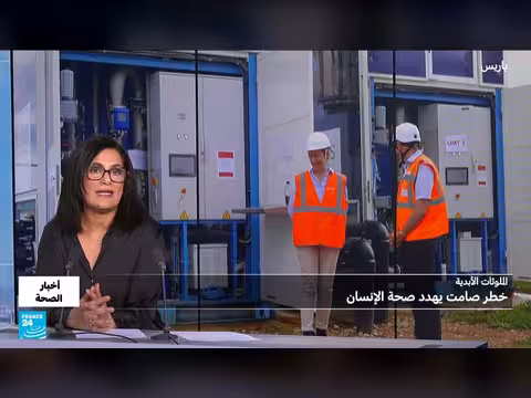 مخاطر الملوثات الأبدية على الصحة