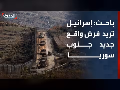 العبسي: التوغلات الإسرائيلية في جنوب سوريا تهدف لفرض واقع جغرافي جديد