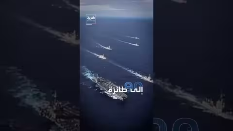 تحرك حاملة الطائرات الأمريكية "جيرالد فورد" إلى الشرق الأوسط وسط تصعيد التوترات