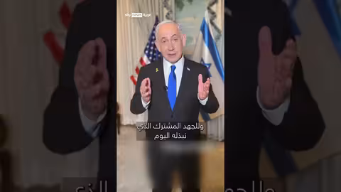 اجتماع نتنياهو وترامب: تطورات الرهائن والوضع الإقليمي