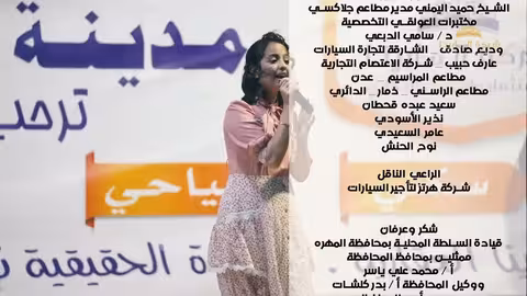 ماريا قحطان _ ناقش الحنا #حفلة_المهره #مهرجان_المارينا