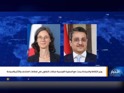 نشرة أخبار قناة اليمن: تعيينات حكومية ومساعدات لضحايا أبين