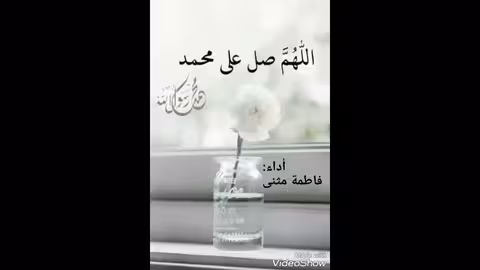 فاطمة مثنى - اللهم صلي (كوفر) Fatima Muthanna - Allahum Salie
