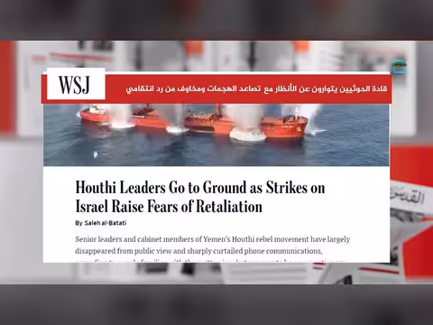 صحيفة أمريكية تتوقع رداً انتقامي في صنعاء