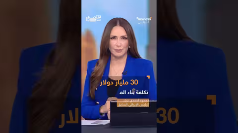 خسائر إيرانية فادحة جراء الهجمات والعقوبات الاقتصادية