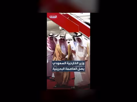 وزير خارجية السعودية يصل إلى المنامة للمشاركة في اجتماعات مجلس التعاون