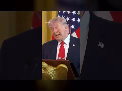ترمب: سنوقف العملية العسكرية في إيران