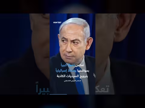 تصعيد أوروبي غير مسبوق ضد ترمب ونتنياهو