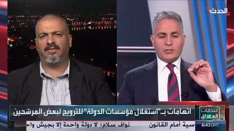 مفوضية الانتخابات العراقية تتخذ إجراءات لضمان نزاهة الانتخابات