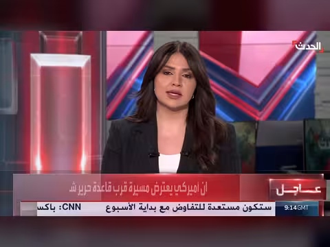 ترمب غير راضٍ عن الطرح الإيراني