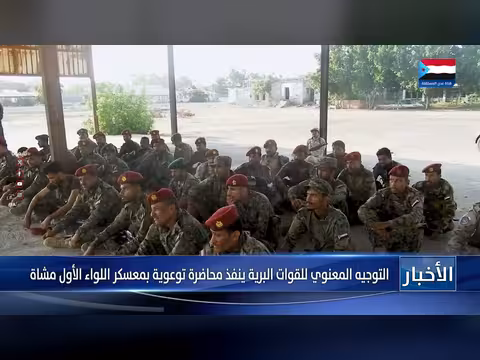 محاضرة توعوية للقوات البرية في معسكر اللواء الأول مشاة